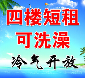 旅馆出租