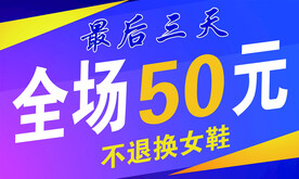商场海报