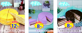 榴莲千层  蓝莓千层 蛋糕