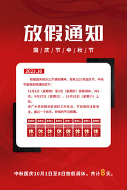 2023年中秋节素材