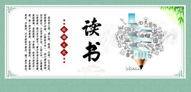 校园文化读书