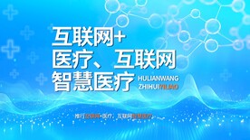 淡蓝色科技互联网+智慧医疗