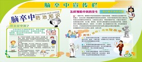 宣传栏