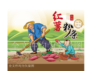 收地瓜 收红薯 起地瓜人物 