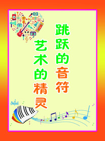 艺术展板
