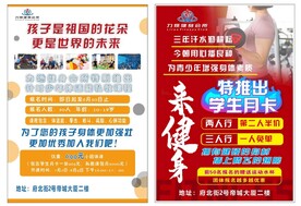 健身单页