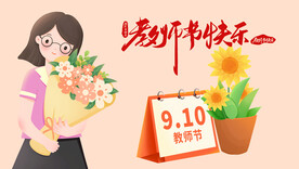  最美教师 