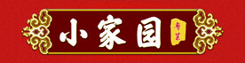 餐馆门头 