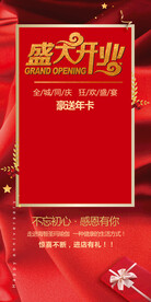红色展架 