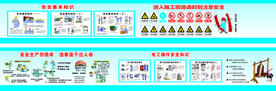 安全施工围挡