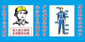 工地形象墙