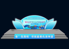 舞台舞美 开幕式 开业舞台