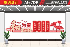 调解室说事室和为贵文化墙