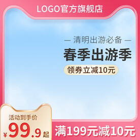 淘宝主图模板
