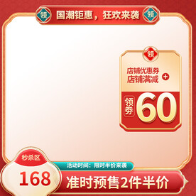 淘宝主图模板