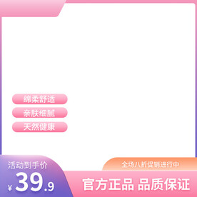 淘宝主图模板