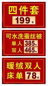 价格牌