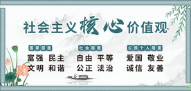 核心价值观