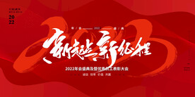 展板背景设计