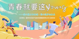 青春