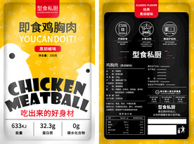 即食鸡胸肉包装 包装设计
