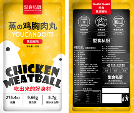 蒸的鸡胸肉丸包装 平面包装
