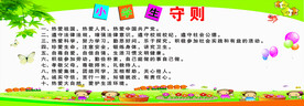 小学生守则 