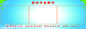 班级展板 作业展示 信息栏 