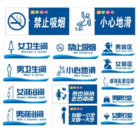 卫生间标语