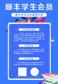 学生会员