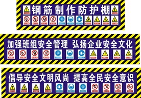 工地标语