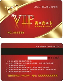 VIP金卡