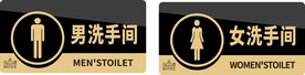 卫生间牌