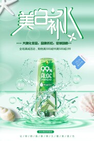 美白补水护肤品