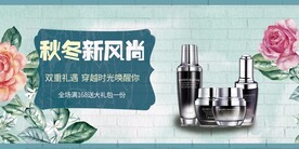 护肤品