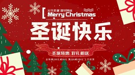 圣诞节快乐