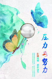 中国风海报          