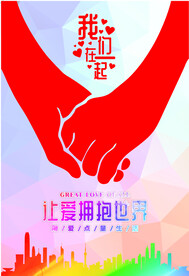 公益