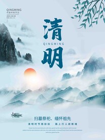 清明 二十四节气
