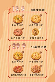 披萨海报