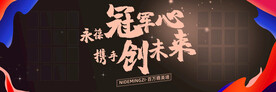 销售荣誉墙