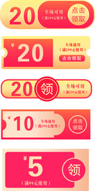 优惠券