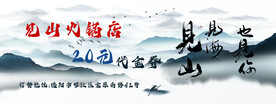 火锅券正面