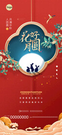 中秋
