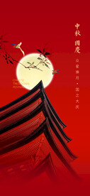 浓情中秋海报