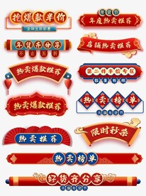 节日标题边框