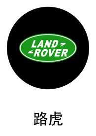 路虎