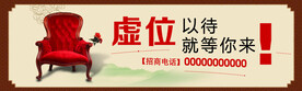 虚位就等你
