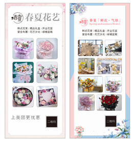 花艺展架