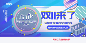 双十一预售
